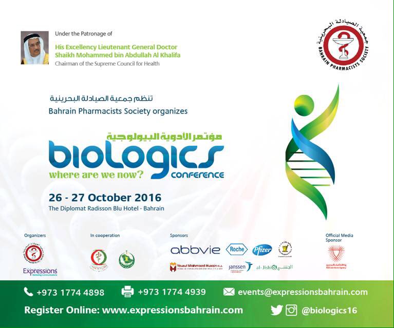 Biologics Conference مؤتمر الأدوية البيولوجية مجلة نبض