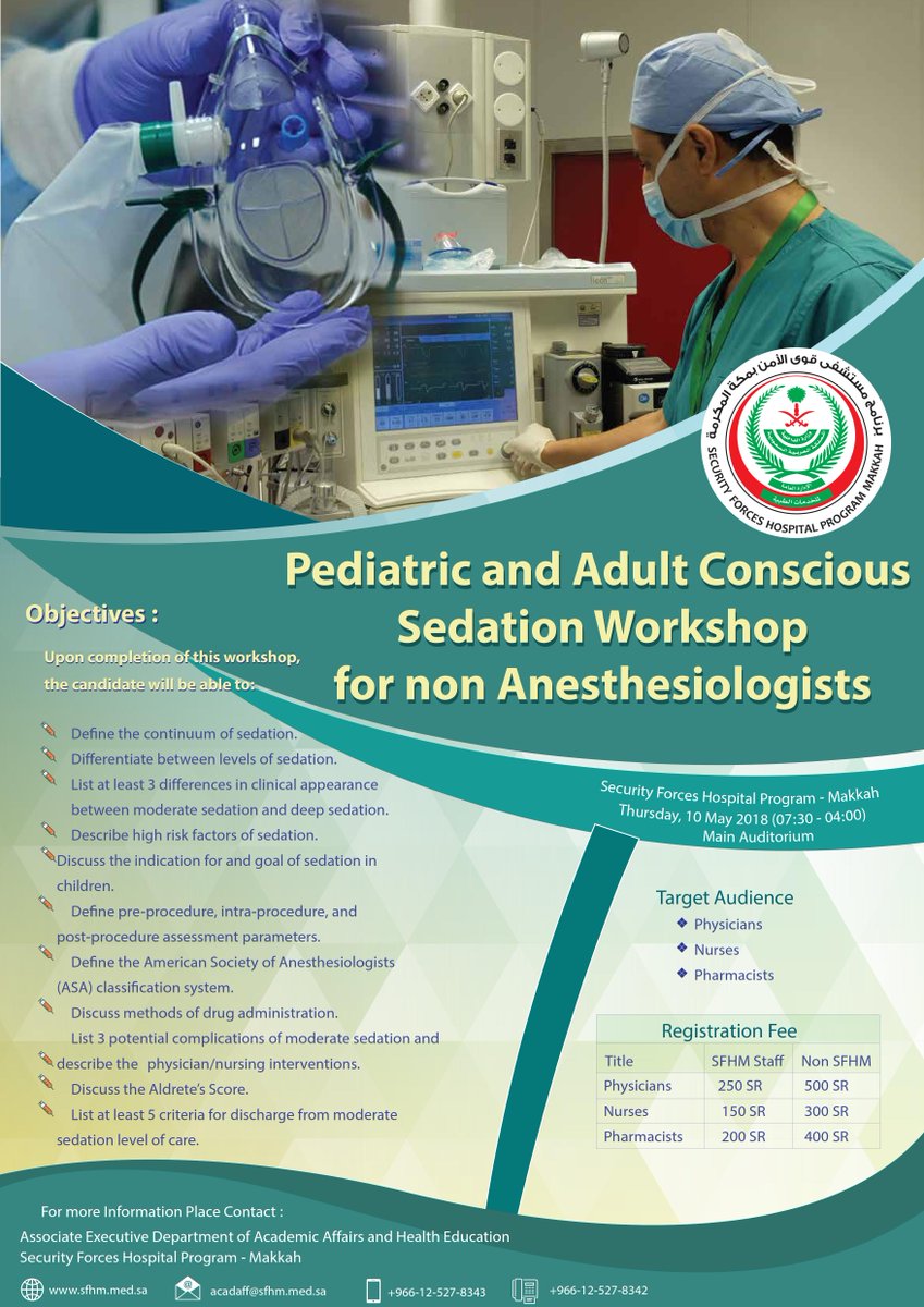 Pediatric And Adult Conscious Sedation Workshop For Non Anesthesiologists مجلة نبض